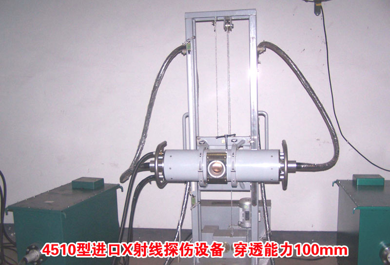 X射線(xiàn)機(jī).jpg